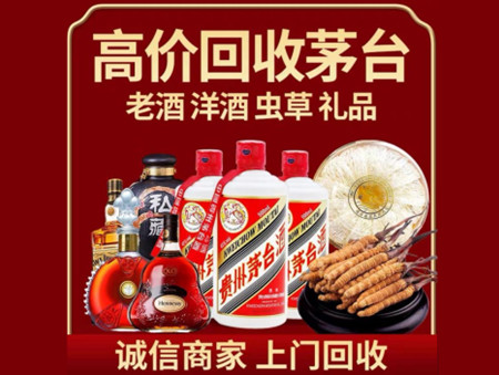 ​东城区名酒回收多少钱？