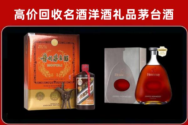 东城区回收轩尼诗