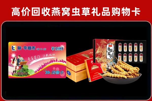 东城区回收礼品卡